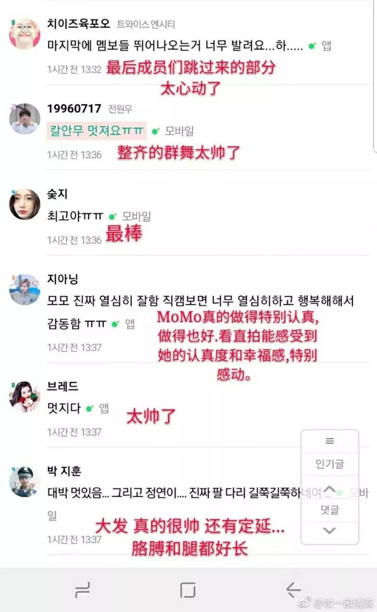 [TWICE][分享]181117 甜美值高達百分之兩百TWICE下午出席迷你6輯首場簽名會