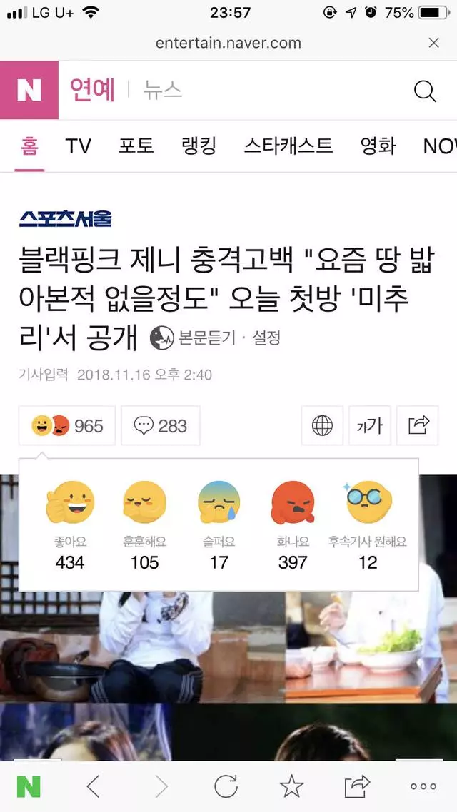 jennie在節目上的衝擊告白:第一次來農村,最近腳沒踩過地