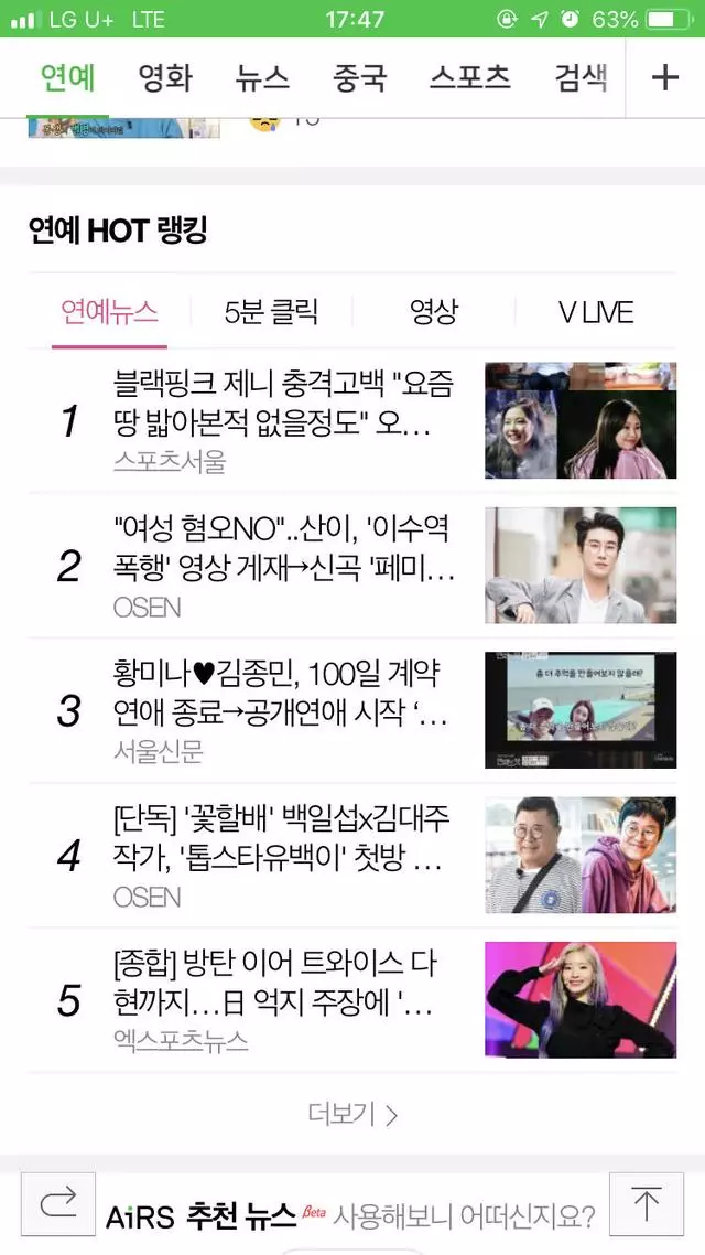 jennie在節目上的衝擊告白:第一次來農村,最近腳沒踩過地
