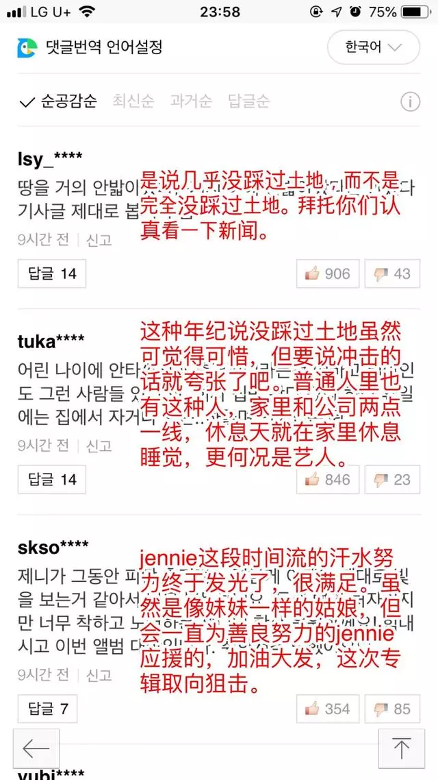 jennie在節目上的衝擊告白:第一次來農村,最近腳沒踩過地