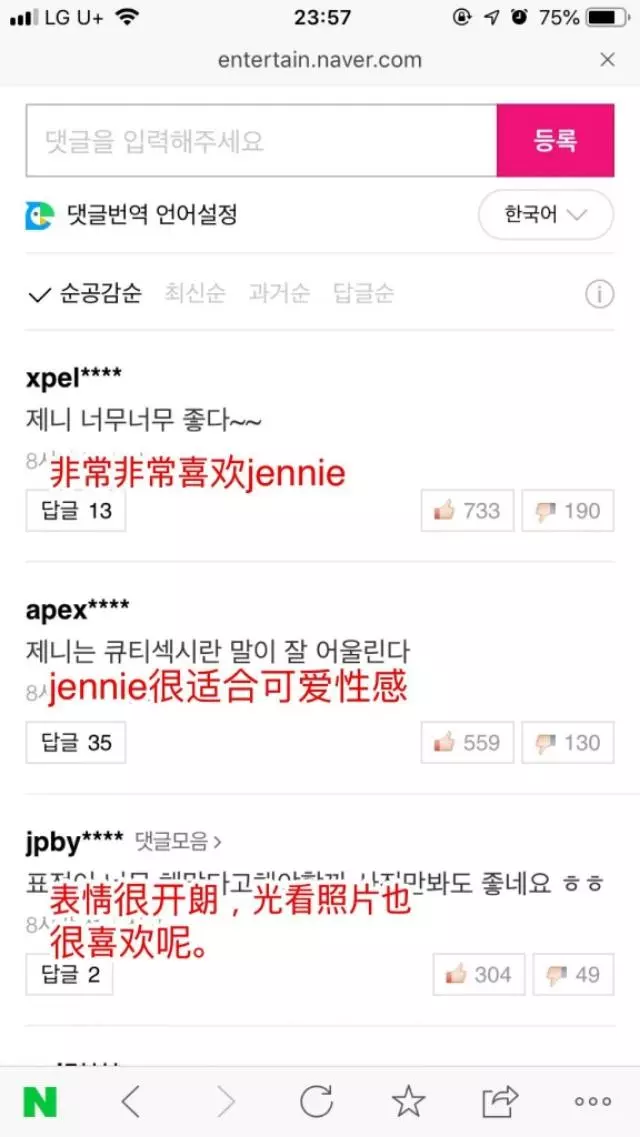 jennie在節目上的衝擊告白:第一次來農村,最近腳沒踩過地