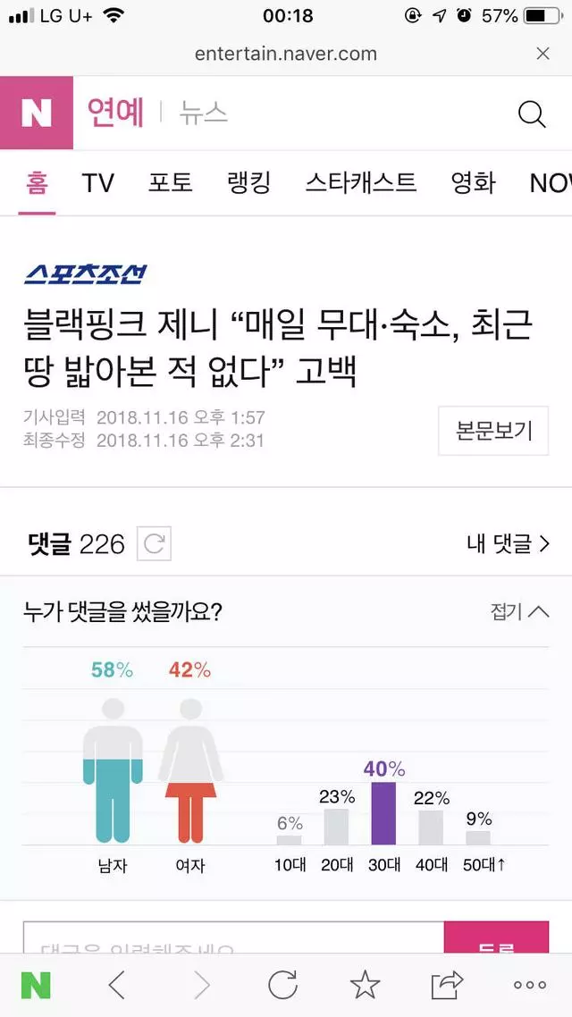 jennie在節目上的衝擊告白:第一次來農村,最近腳沒踩過地