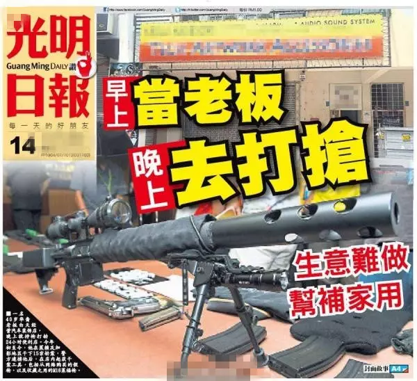 早上當老闆,晚上去打搶 !!!