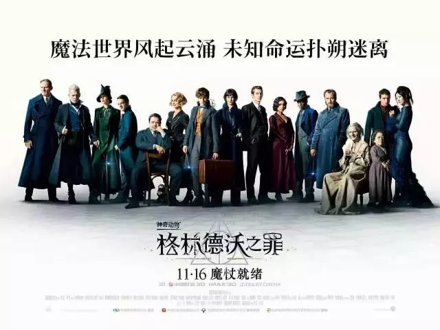 我敢說,《神奇動物2》里的這26個彩蛋,一定有你不知道的