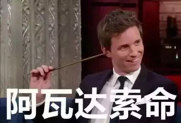 我敢說,《神奇動物2》里的這26個彩蛋,一定有你不知道的