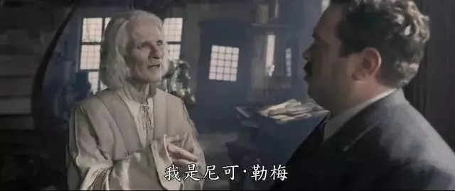 我敢說,《神奇動物2》里的這26個彩蛋,一定有你不知道的