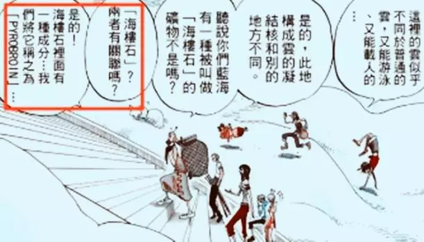 海賊王:尾田公布海樓石的隱秘,難怪可以克制能力者,凱多玩大了