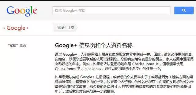 谷歌毒瘤終關閉!為何說G+是谷歌近年最失敗產品