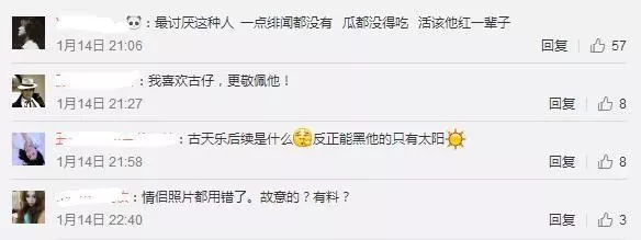 令明星聞風喪膽的卓偉再出手爆黑料!這次的目標居然是古天樂!