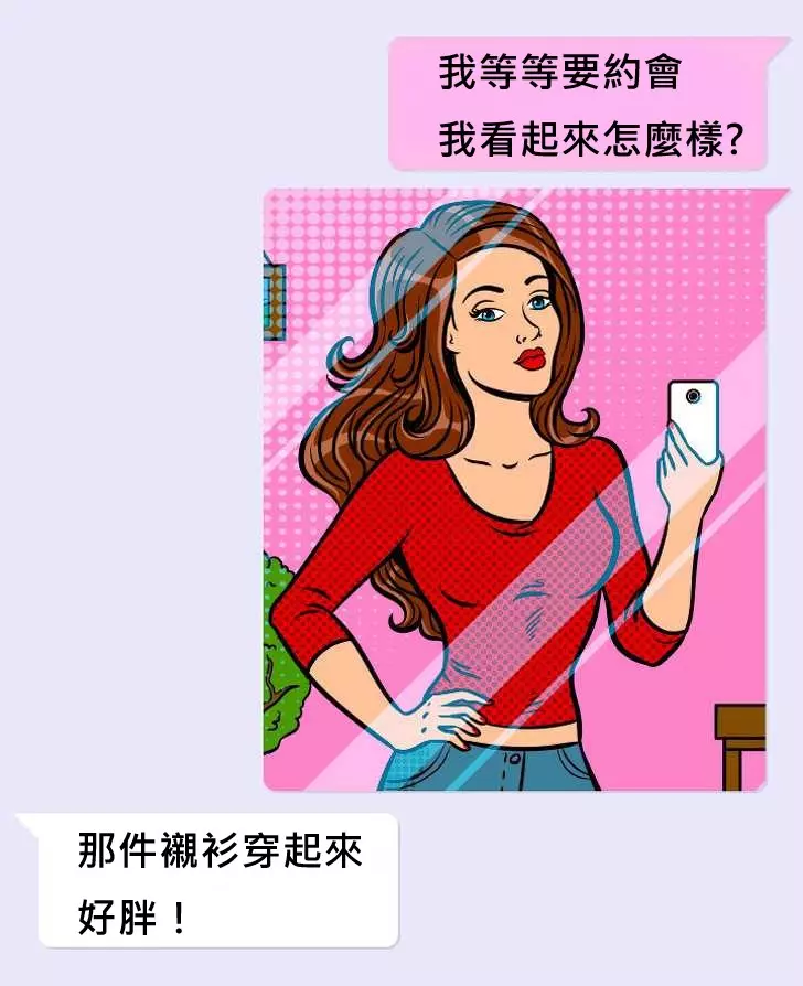 她真心把妳當朋友嗎?13個一眼看出「假閨蜜」的招數 #12當她「稱讚妳漂亮」請小心