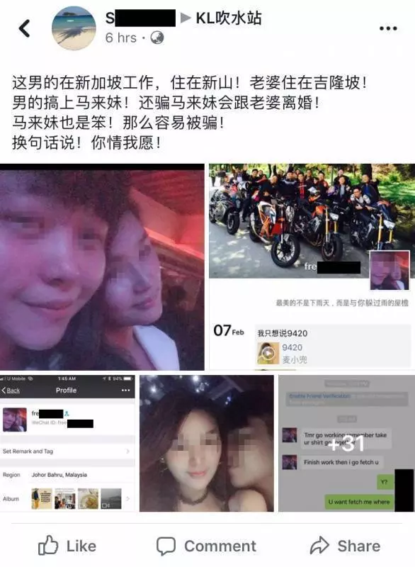 【你要紅 · 我讓你紅】新加坡渣男有了漂亮老婆,還要「偷吃」馬來妹!馬來妹:「你和我在一起只是為了「上」我吧!」