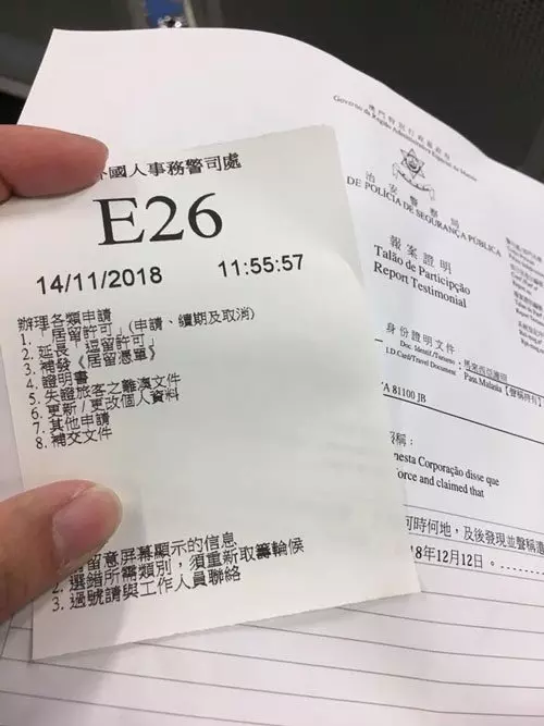 澳門扒竊團專偷護照 女記者失護照 煎熬48小時