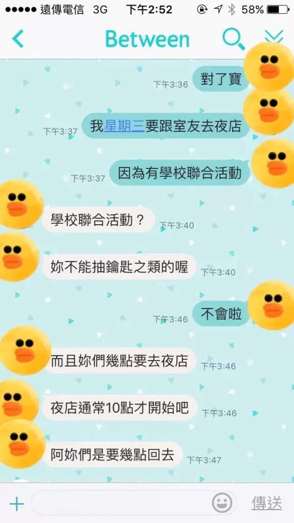【女大生Clubbing初體驗!】女大生第一次到夜店玩非常緊張,她信息男友問在哪,男友竟然回答:「在離你「一秒鐘」的距離
