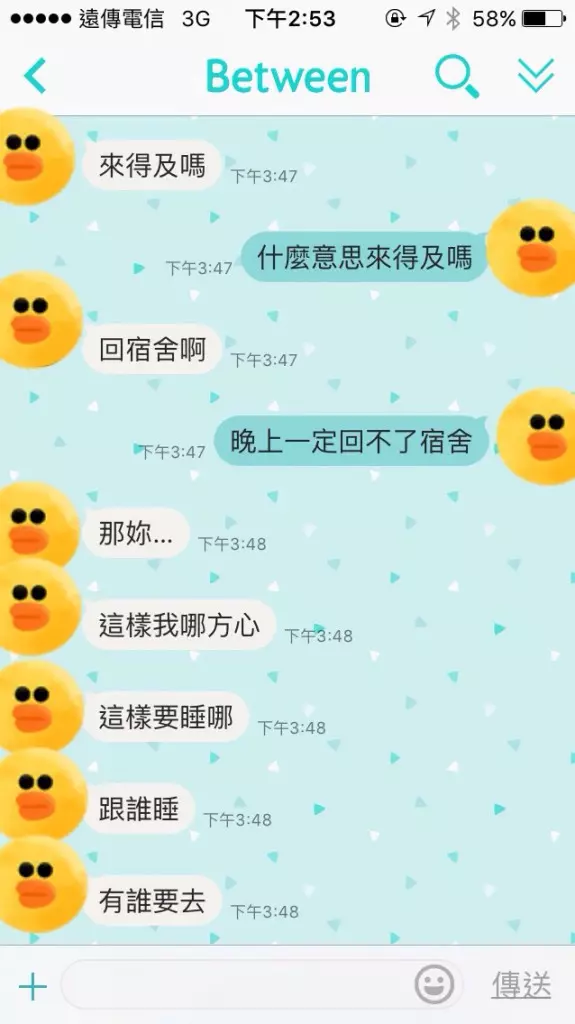 【女大生Clubbing初體驗!】女大生第一次到夜店玩非常緊張,她信息男友問在哪,男友竟然回答:「在離你「一秒鐘」的距離