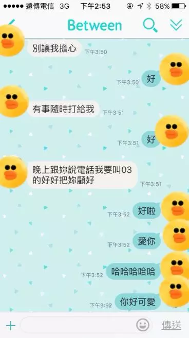 【女大生Clubbing初體驗!】女大生第一次到夜店玩非常緊張,她信息男友問在哪,男友竟然回答:「在離你「一秒鐘」的距離