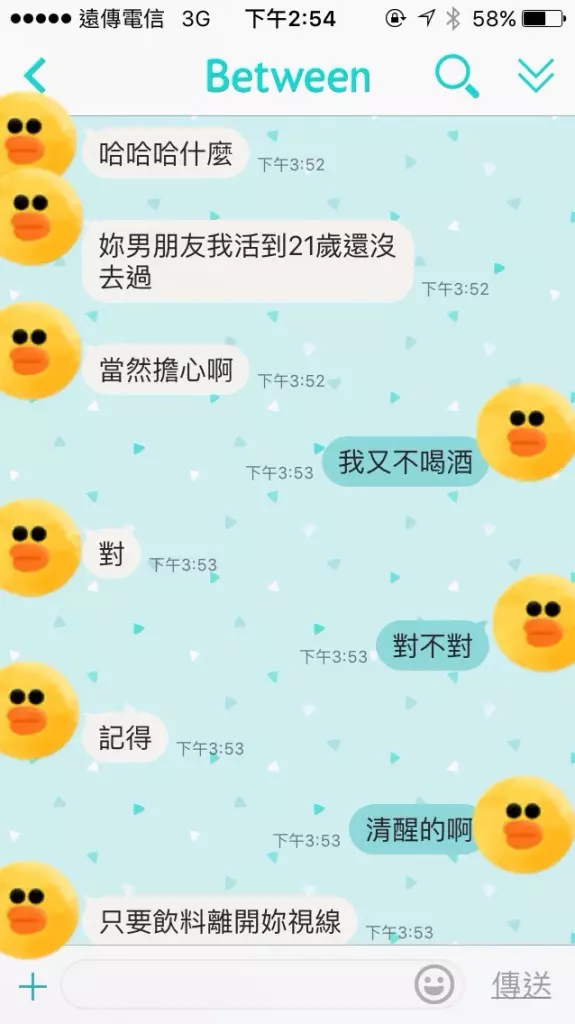【女大生Clubbing初體驗!】女大生第一次到夜店玩非常緊張,她信息男友問在哪,男友竟然回答:「在離你「一秒鐘」的距離