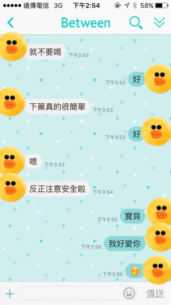 【女大生Clubbing初體驗!】女大生第一次到夜店玩非常緊張,她信息男友問在哪,男友竟然回答:「在離你「一秒鐘」的距離