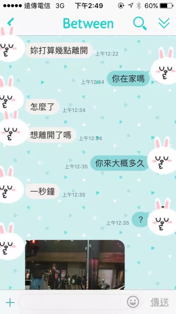 【女大生Clubbing初體驗!】女大生第一次到夜店玩非常緊張,她信息男友問在哪,男友竟然回答:「在離你「一秒鐘」的距離
