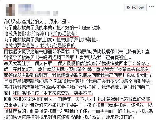【你要紅 · 我讓你紅!】大馬男子搞大肚子後,直接拋棄「超美老婆」和孩子,因為在夜場認識了「超性感小三」!老婆在臉書公開