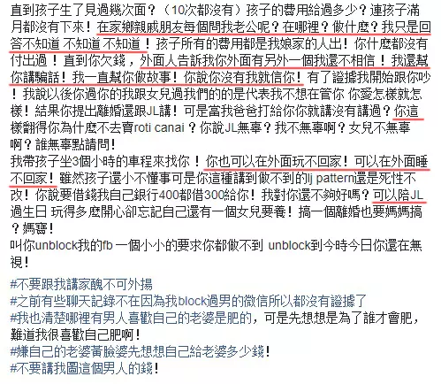【你要紅 · 我讓你紅!】大馬男子搞大肚子後,直接拋棄「超美老婆」和孩子,因為在夜場認識了「超性感小三」!老婆在臉書公開