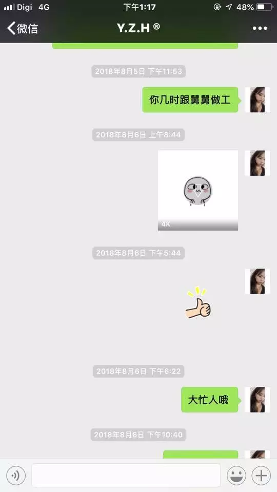【你要紅 · 我讓你紅!】大馬男子搞大肚子後,直接拋棄「超美老婆」和孩子,因為在夜場認識了「超性感小三」!老婆在臉書公開