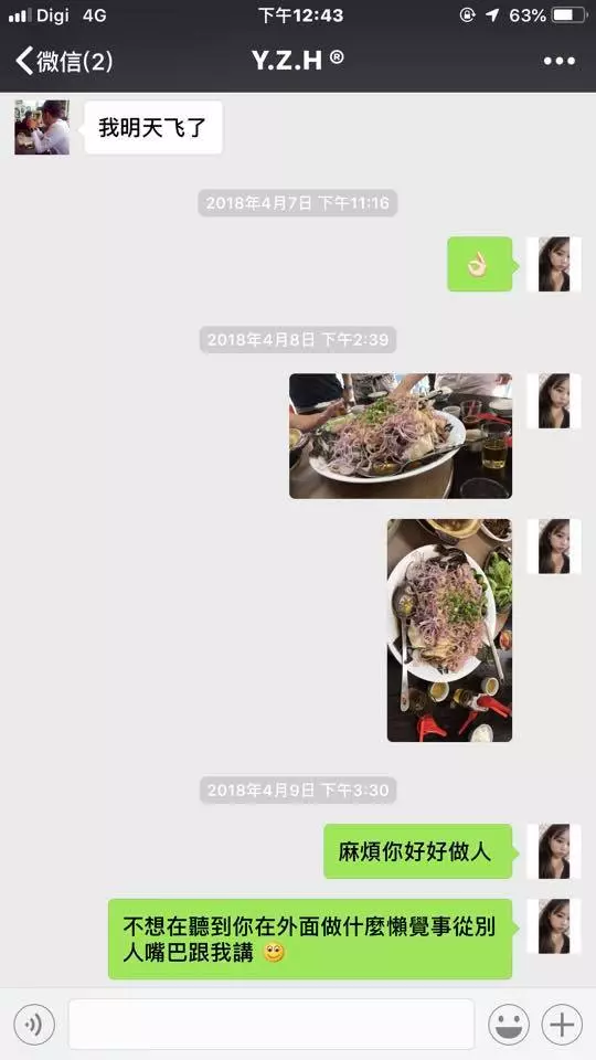 【你要紅 · 我讓你紅!】大馬男子搞大肚子後,直接拋棄「超美老婆」和孩子,因為在夜場認識了「超性感小三」!老婆在臉書公開