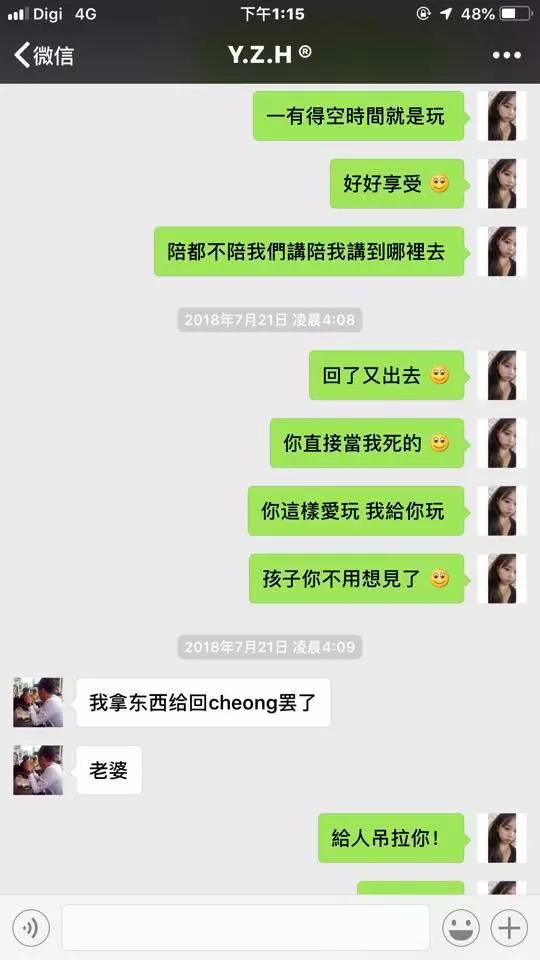【你要紅 · 我讓你紅!】大馬男子搞大肚子後,直接拋棄「超美老婆」和孩子,因為在夜場認識了「超性感小三」!老婆在臉書公開
