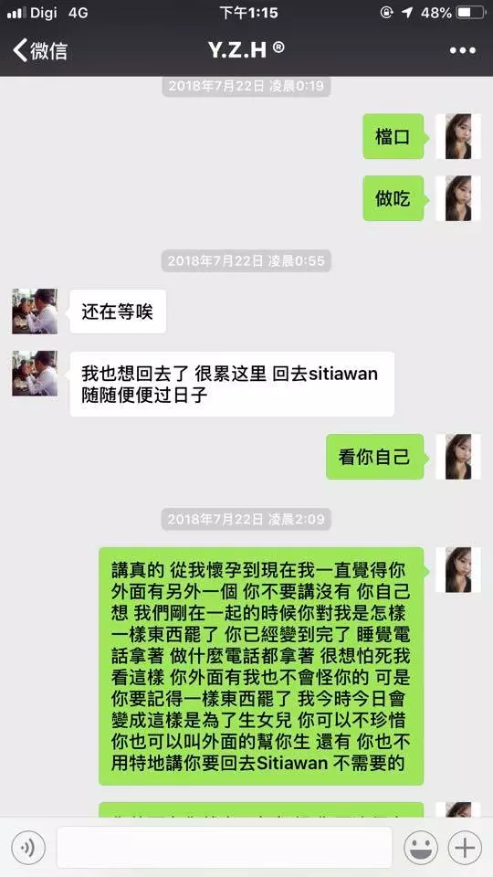 【你要紅 · 我讓你紅!】大馬男子搞大肚子後,直接拋棄「超美老婆」和孩子,因為在夜場認識了「超性感小三」!老婆在臉書公開