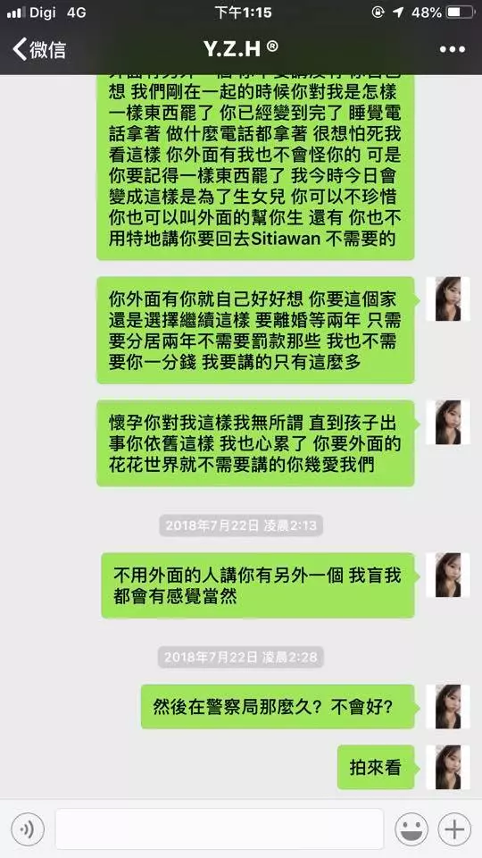 【你要紅 · 我讓你紅!】大馬男子搞大肚子後,直接拋棄「超美老婆」和孩子,因為在夜場認識了「超性感小三」!老婆在臉書公開