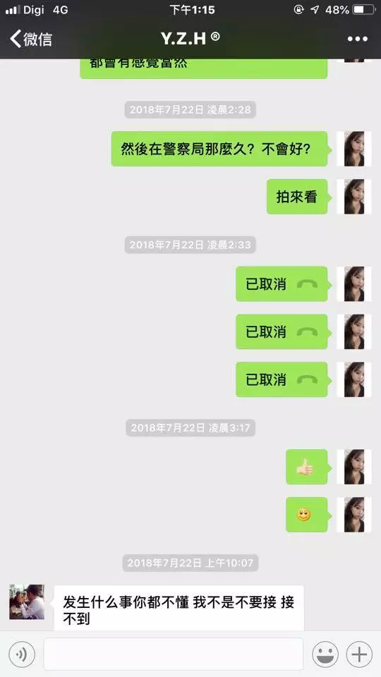 【你要紅 · 我讓你紅!】大馬男子搞大肚子後,直接拋棄「超美老婆」和孩子,因為在夜場認識了「超性感小三」!老婆在臉書公開