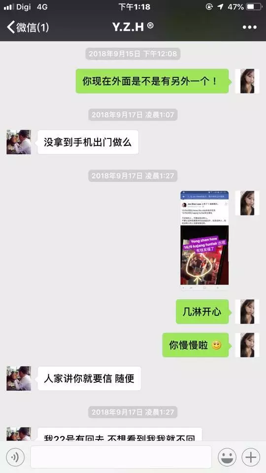 【你要紅 · 我讓你紅!】大馬男子搞大肚子後,直接拋棄「超美老婆」和孩子,因為在夜場認識了「超性感小三」!老婆在臉書公開