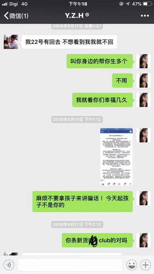 【你要紅 · 我讓你紅!】大馬男子搞大肚子後,直接拋棄「超美老婆」和孩子,因為在夜場認識了「超性感小三」!老婆在臉書公開