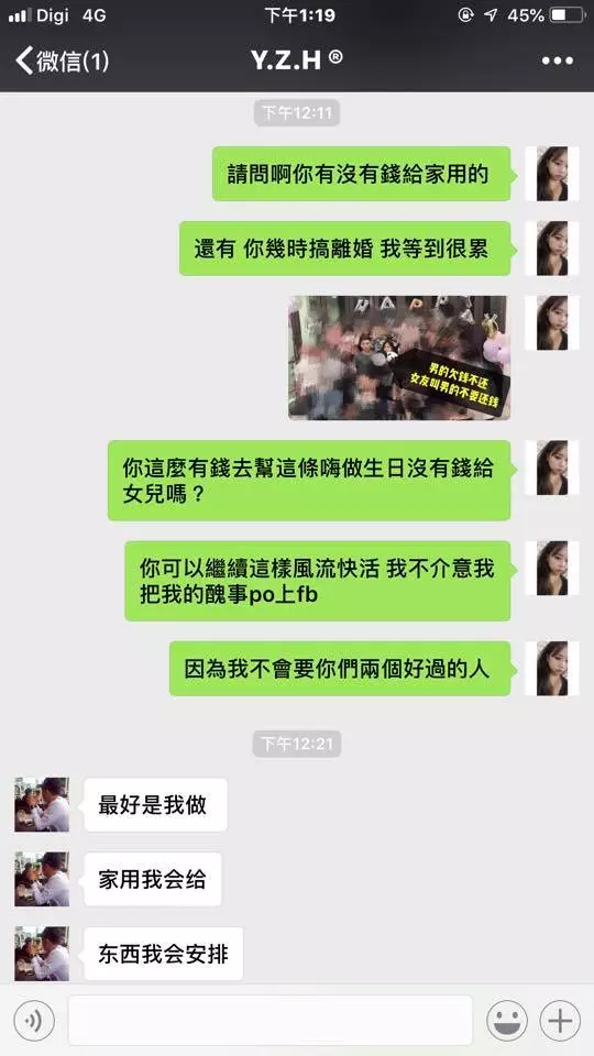 【你要紅 · 我讓你紅!】大馬男子搞大肚子後,直接拋棄「超美老婆」和孩子,因為在夜場認識了「超性感小三」!老婆在臉書公開