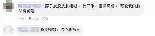 【屁股 · 成為了離婚殺手!】大馬「最新」導致夫婦離婚的兇手是屁股!女子別再顧著保養「臉蛋」了,不理「屁股」就真的沒人要