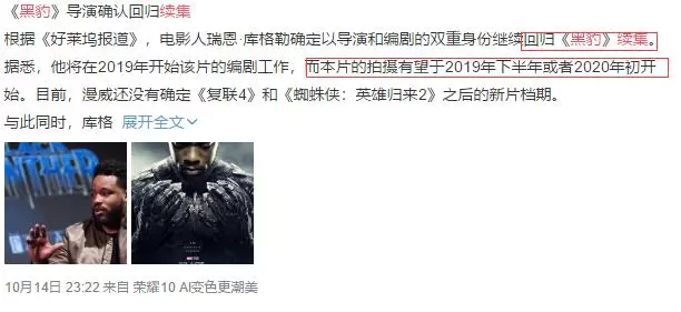 《黑豹》2開拍？反派本尊1句話暴露劇情走向！女黑豹或將出現？