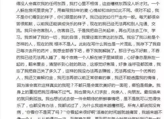 又一位22歲明星服藥自殺,當晚留下定時微博稱:我不配做人!