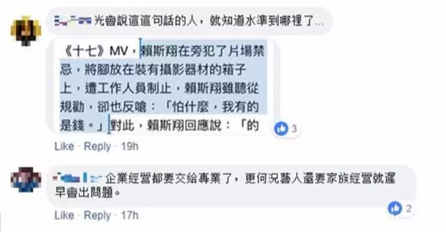 Ella老公囂張行為引眾怒,一夜間被網友冠上軟飯王的稱!