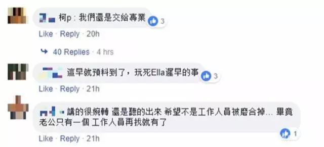 Ella老公囂張行為引眾怒,一夜間被網友冠上軟飯王的稱!