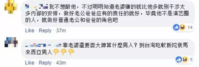 Ella老公囂張行為引眾怒,一夜間被網友冠上軟飯王的稱!