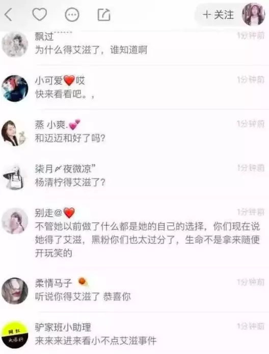 快手一姐楊清檸疑得愛滋,不被同情反遭網友指出:半個快手圈遭殃
