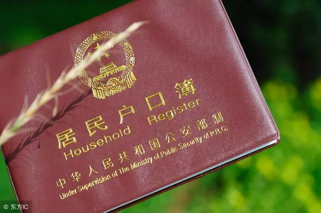 帶媳婦兒去領結婚證,問她要戶口本,她遞給我一張紙,這證不領了