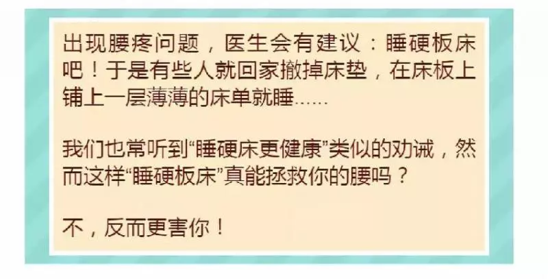 睡覺硬床好?還是軟床好?原來大家都誤解了!這樣做才是對的