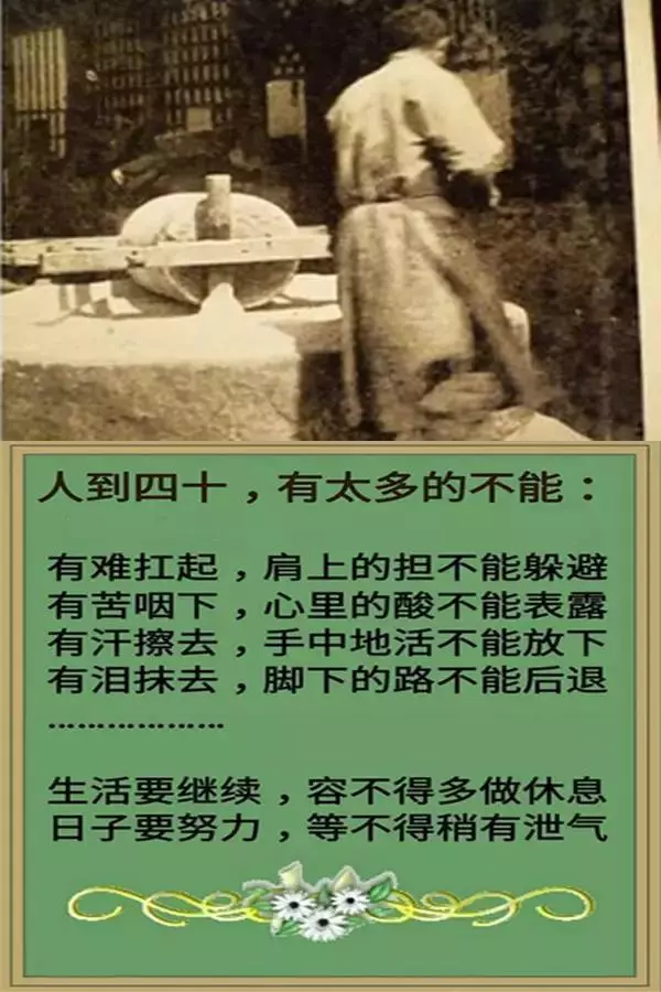 人到四十,人到四十,人到四十,70後都看看,忍不住淚流滿臉