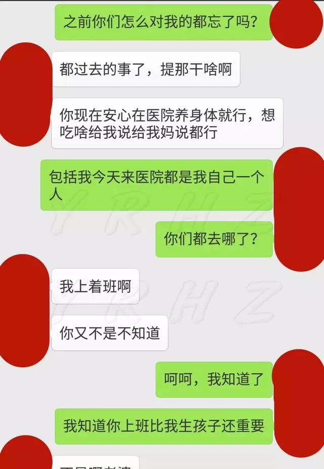 早上我自己來醫院了,當娃娃生出來的那刻,公公沖婆婆發飆了