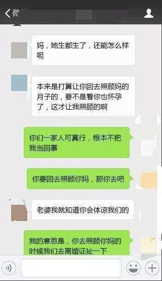 老公,我把孩子打掉了,你好好照顧你媽坐月子,離婚吧