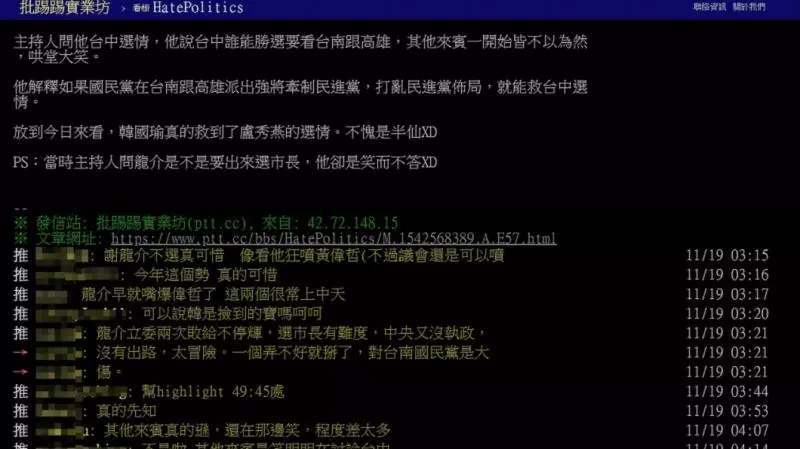 謝龍介1年前神預測選情 網驚嘆:不愧是半仙