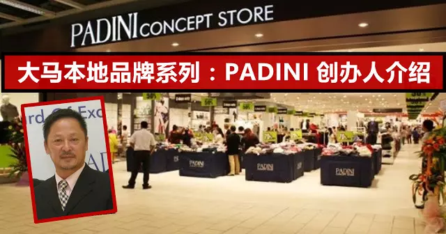 大馬這家華人企業,40年奮鬥成為行業領頭羊!