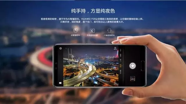 真能手持拍夜景!手機有這麼牛?你的手機行嗎?
