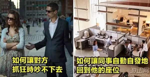 如何有禮貌的拒絕聽廢話!八個實用的日常心理學小技巧