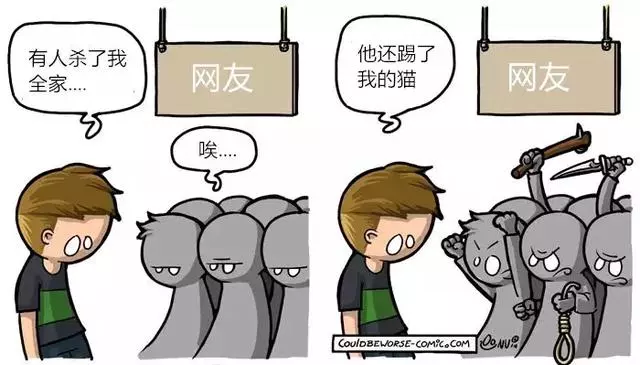 一組真實到殘酷的漫畫,完美總結網際網路人生!裡面肯定有一個你...
